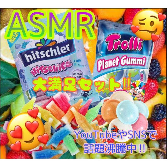 ASMR大満足セットクエン酸フレーバー着色料