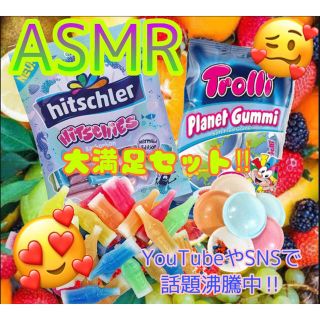 ASMR大満足セット