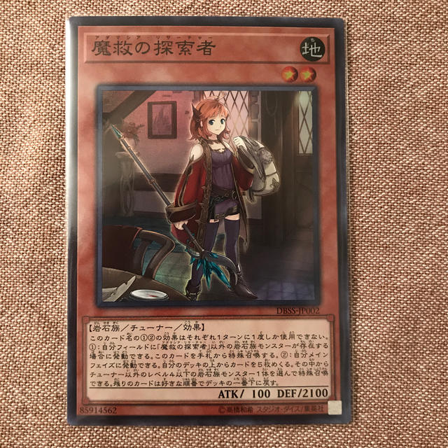 遊戯王(ユウギオウ)の魔救の探索者 アダマシア リサーチャー エンタメ/ホビーのトレーディングカード(シングルカード)の商品写真