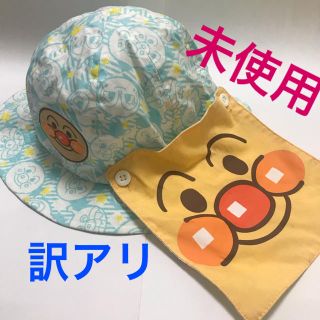 アンパンマン(アンパンマン)の【訳アリ未使用】　アンパンマン　日よけ付きベビー帽子　キッズハット　(帽子)