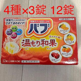 カオウ(花王)の炭酸ガスのバブ　温もり和果　12錠入　薬用入浴剤(入浴剤/バスソルト)