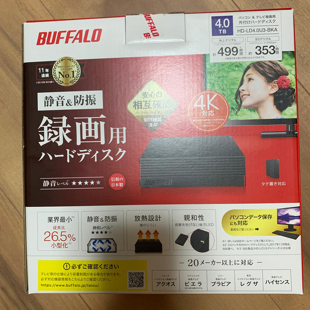 バッファロー　パソコン&テレビ録画用　外付けハードディスク