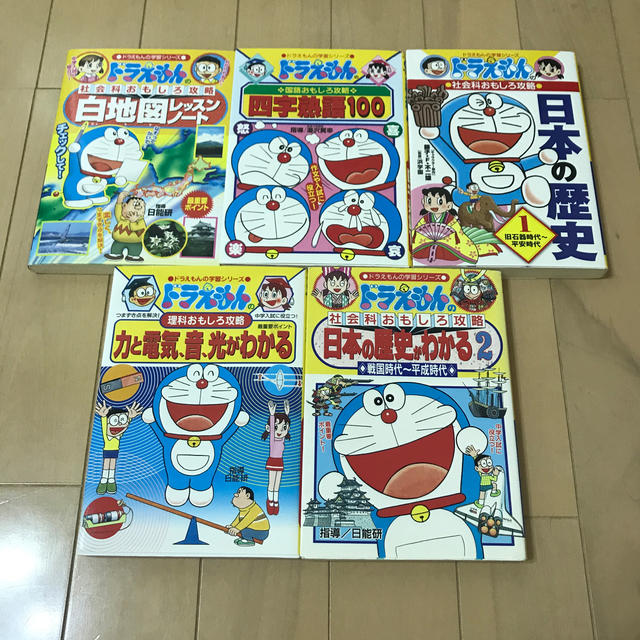 小学館(ショウガクカン)のドラえもんの学習シリーズ5冊セット エンタメ/ホビーの本(語学/参考書)の商品写真