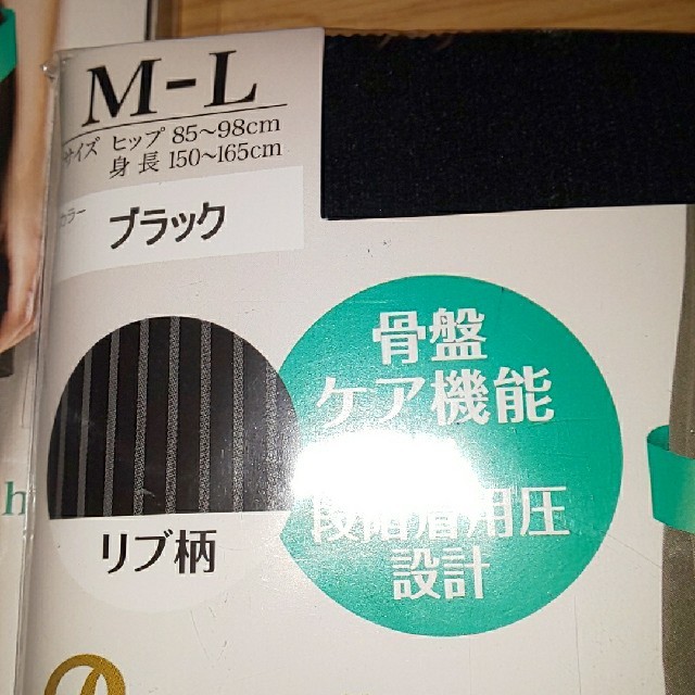 DHC(ディーエイチシー)のDHC 着圧タイツ 骨盤ケア機能 リブ柄 80デニール レディースのレッグウェア(タイツ/ストッキング)の商品写真