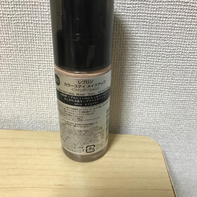 REVLON(レブロン)のレブロン カラーステイ メイクアップ 220 ナチュラルベージュ(1コ入) コスメ/美容のベースメイク/化粧品(ファンデーション)の商品写真