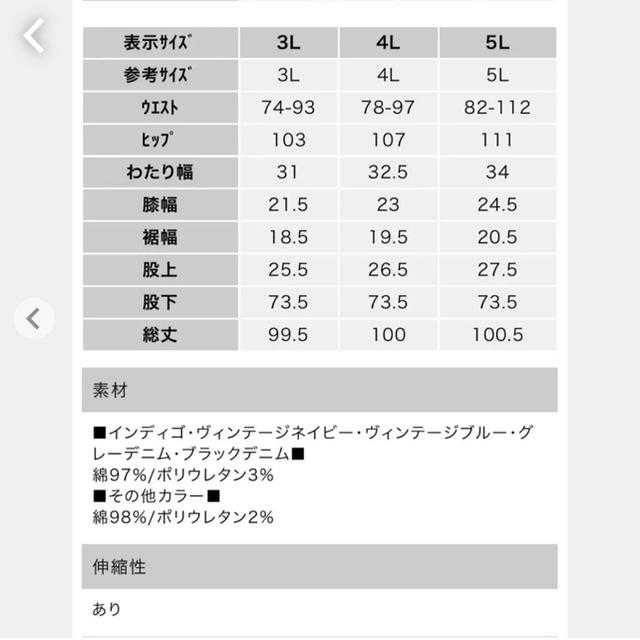 Solberry(ソルベリー)のソウルベリー　ゆるフィットスキニー　ヴィンテージネイビー　3L レディースのパンツ(カジュアルパンツ)の商品写真