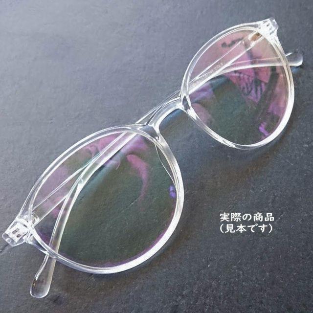 ブルーライトカット サングラス PC眼鏡 UVカット 伊達メガネ ボストン 透明 メンズのファッション小物(サングラス/メガネ)の商品写真