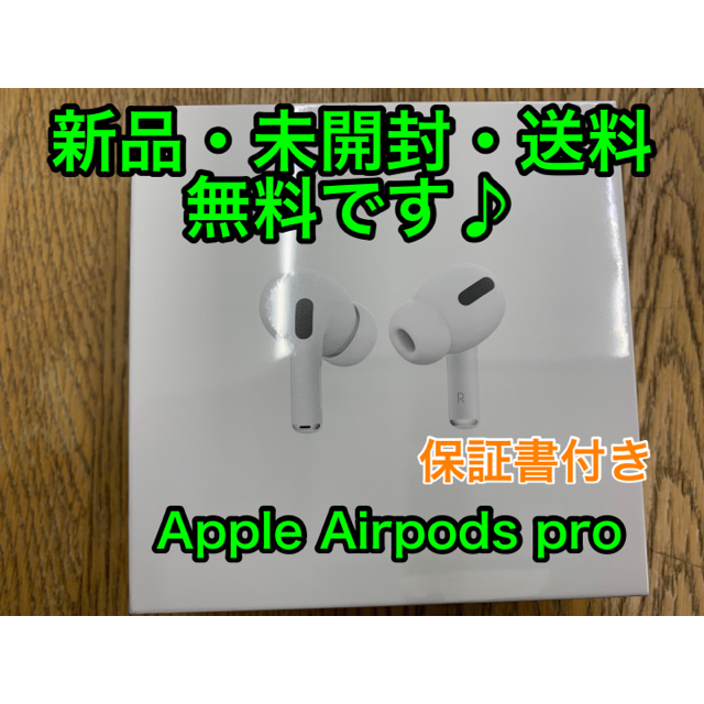 airpodsApple airpods pro エアポッズ プロ 国内正規品 保証書 付き