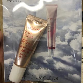 アスタリフト(ASTALIFT)のアスタリフト　Ｄ-UV  CLEAR アクアデイセラムサンプル　5g(化粧下地)