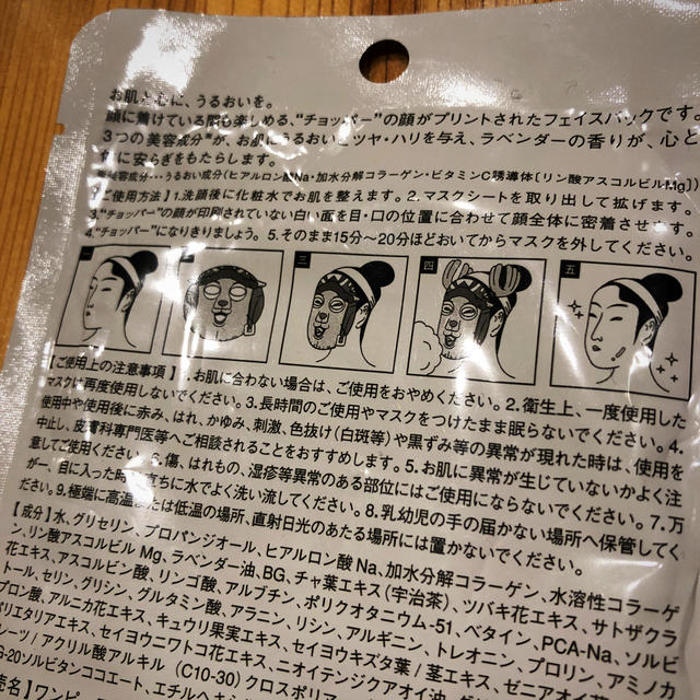 ワンピースフェイスマスクの通販 By えっちャん S Shop ラクマ
