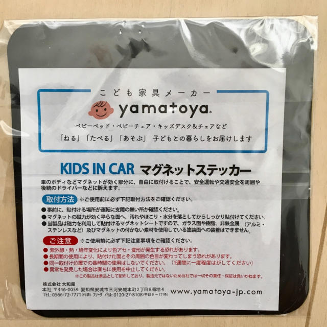 大和屋(ヤマトヤ)のkids in car キッズインカー マグネット 車 子供 自動車/バイクの自動車(車外アクセサリ)の商品写真