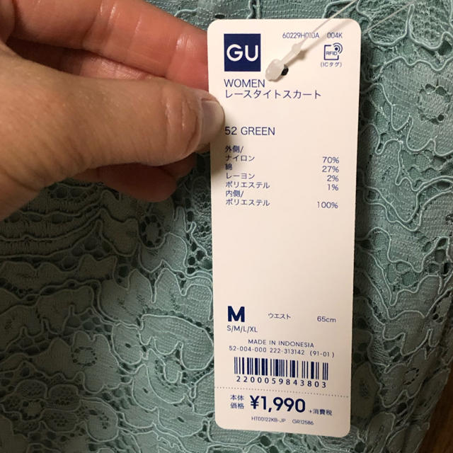 GU(ジーユー)のGU レースタイトスカート　グリーン レディースのスカート(ひざ丈スカート)の商品写真