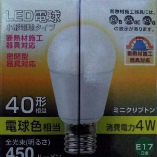 LEDミニクリプトン電球 2個　電球色　4W(蛍光灯/電球)