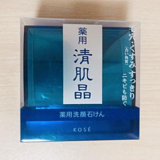 コーセー(KOSE)のKOSE 清肌晶 薬用洗顔石けん(洗顔料)