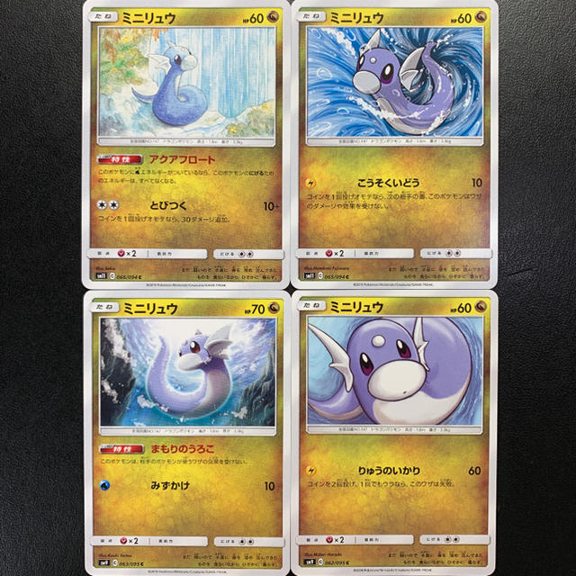 ポケモン ポケモンカード タッグボルト ミニリュウ おまとめ価格 150円 Saleの通販 By かいと ポケカ 旧編 大sale開催中 ポケモンならラクマ