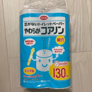 トイレットペーパー(日用品/生活雑貨)