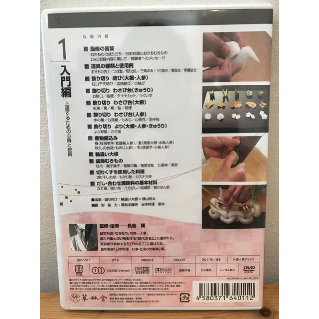DVD「新むきもの技法」全10巻セット - www.wepay.ma