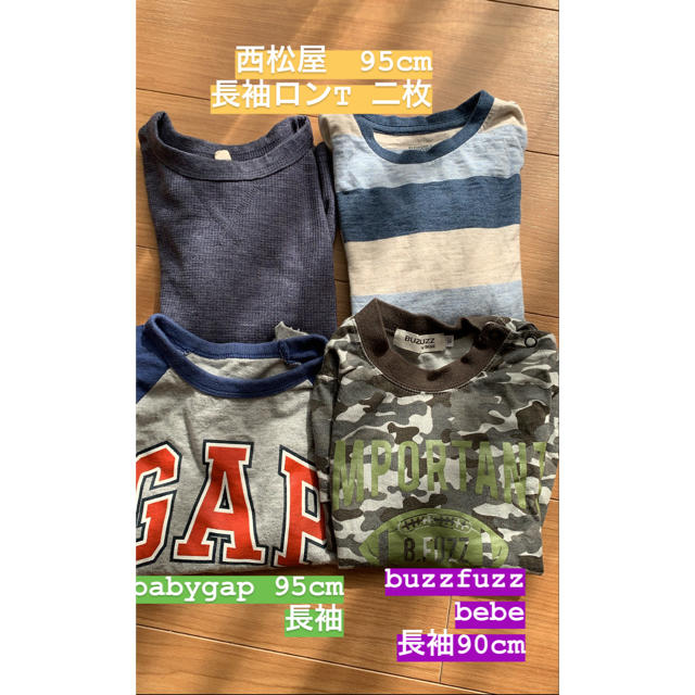 babyGAP(ベビーギャップ)の男の子　まとめ売り　12点セット　90.95多め　アウター入り キッズ/ベビー/マタニティのキッズ服男の子用(90cm~)(Tシャツ/カットソー)の商品写真