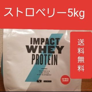 マイプロテイン(MYPROTEIN)のマイプロテイン ストロベリー味5kg & ミルクティー味 5kg  (プロテイン)