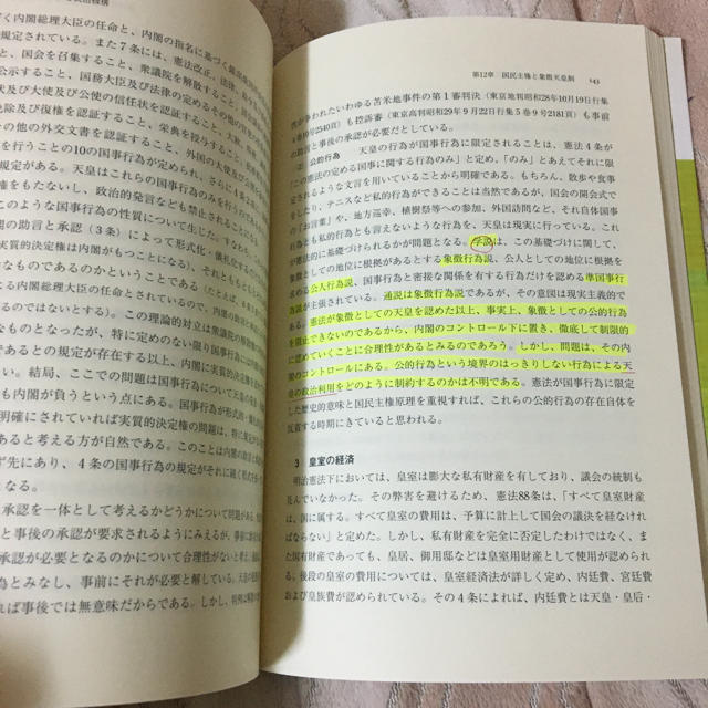 憲法入門講義 尾﨑利生 鈴木晃 エンタメ/ホビーの本(人文/社会)の商品写真