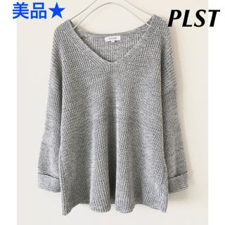 プラステ(PLST)のPLST プラステ  綿ニット　春ニット　Vネックニット　美品★(ニット/セーター)