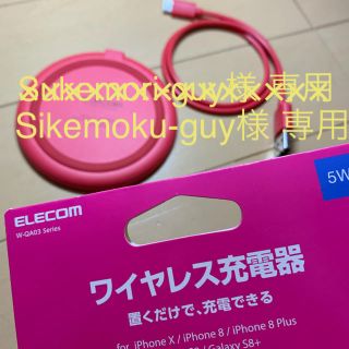 エレコム(ELECOM)のスマホ ワイヤレス充電器(バッテリー/充電器)