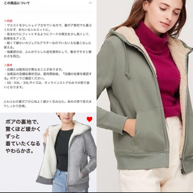 美品 UNIQLO ユニクロ 内ボア スウェット ジップアップパーカー