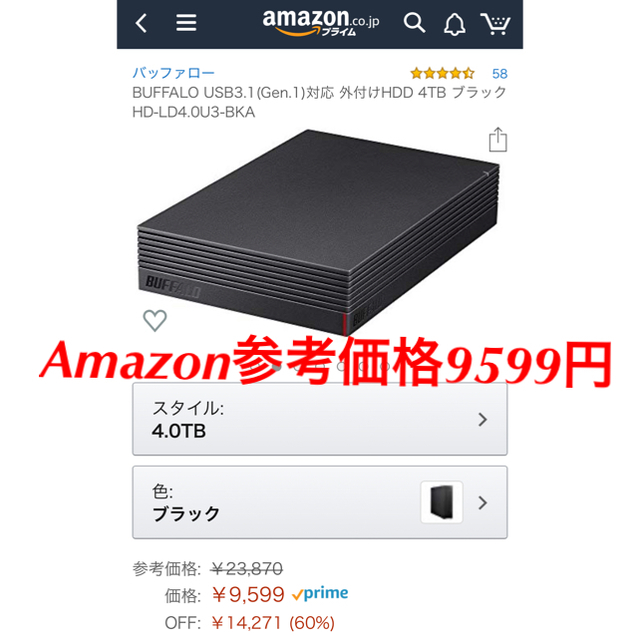 Buffalo(バッファロー)の新品未使用！BUFFALO外付けHDD  スマホ/家電/カメラのテレビ/映像機器(テレビ)の商品写真