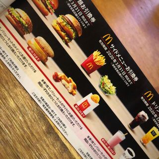 マクドナルド(マクドナルド)のマクドナルド 株主優待券 6セット分(フード/ドリンク券)
