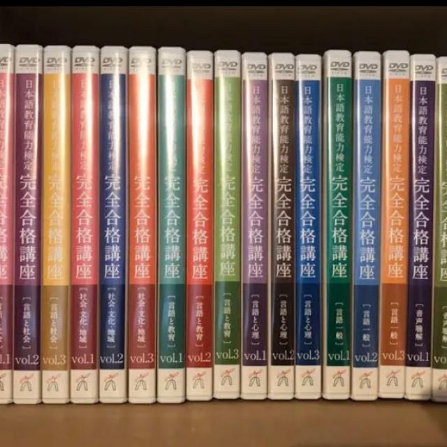 日本語教育能力検定完全合格講座DVD&CDテキスト | www.causus.be