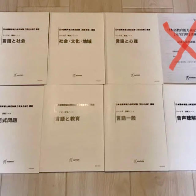 日本語教育能力検定完全合格講座DVD&CDテキスト | www.causus.be
