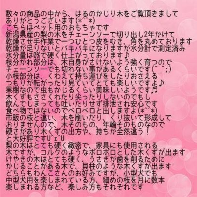 補足説明！新品猫犬用おもちゃ小型犬中型犬大型犬子犬歯固めかじり木梨の木けやきの木