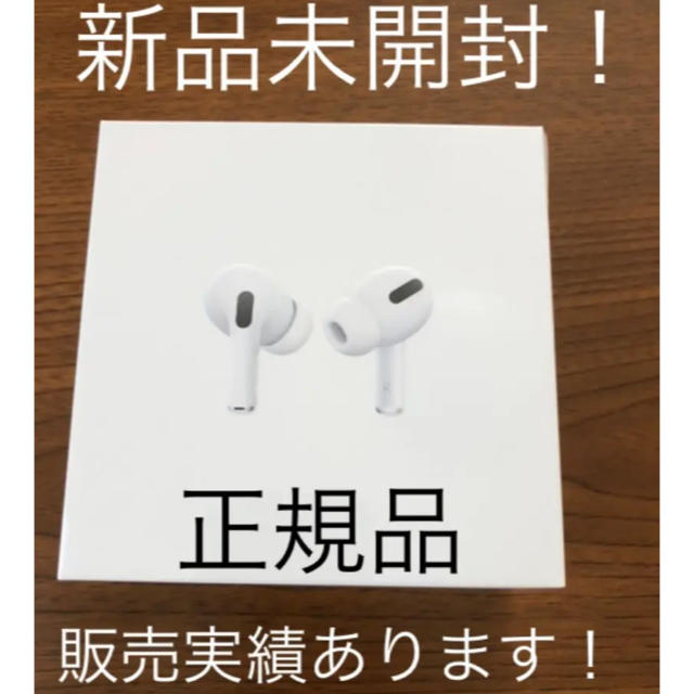 Apple AirPods Pro air pods pro 新品未開封