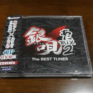 銀唄　あにmix2 The BEST TUNES(アニメ)