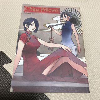 チャイナフェローズ(青年漫画)