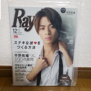 ジャニーズ(Johnny's)のRay (レイ) 2018年 12月号(ファッション)