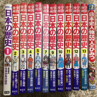 シュウエイシャ(集英社)の本日3/19 15時まで☆日本の歴史(絵本/児童書)