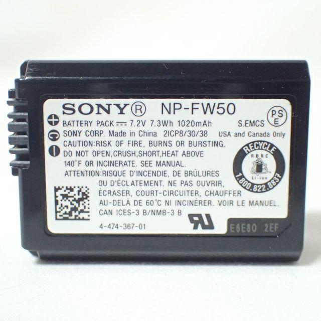 SONY(ソニー)のCA533 SONY 純正バッテリーパック NP-FW50  スマホ/家電/カメラのカメラ(デジタル一眼)の商品写真