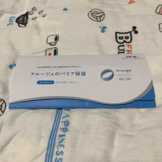アルージェ(Arouge)のアルージェ サンプル(サンプル/トライアルキット)