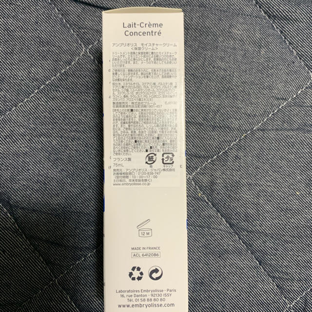 Embryolisse(アンブリオリス)のアンブリオリス モイスチャークリーム　75ml コスメ/美容のスキンケア/基礎化粧品(フェイスクリーム)の商品写真