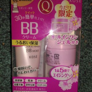 コーセー(KOSE)の新品　エルシア　BBクリームキット(BBクリーム)