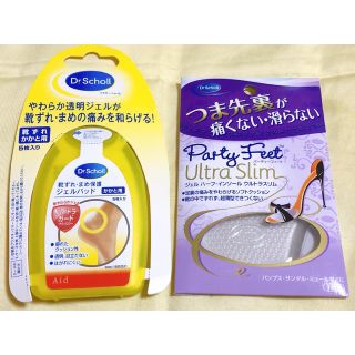 ドクターショール(Dr.scholl)の靴ずれまめ保護ジェルパッド　パーティフィート　ジェルハーフインソール(ハイヒール/パンプス)