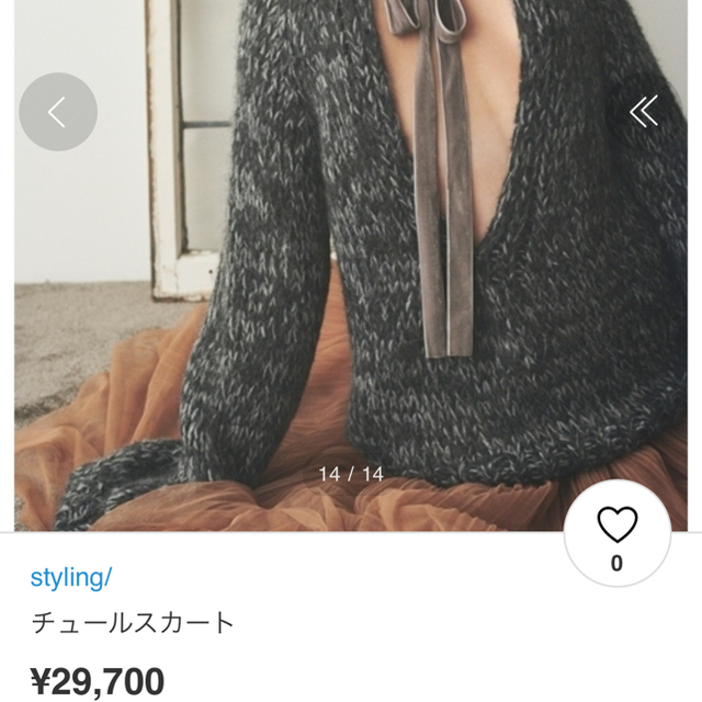 FRAY I.D(フレイアイディー)のスタイリング　styling チュール　スカート レディースのスカート(ロングスカート)の商品写真