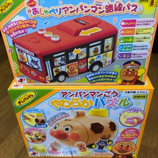 ジョイパレット(ジョイパレット)のアンパンマン　玩具　セット　路線バス　やわらかパズル(知育玩具)