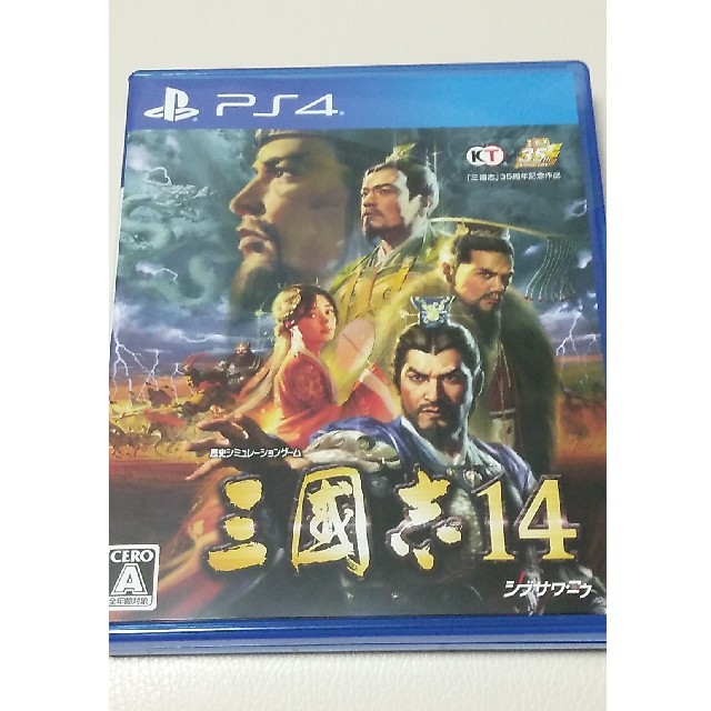 三國志14 PS4 1