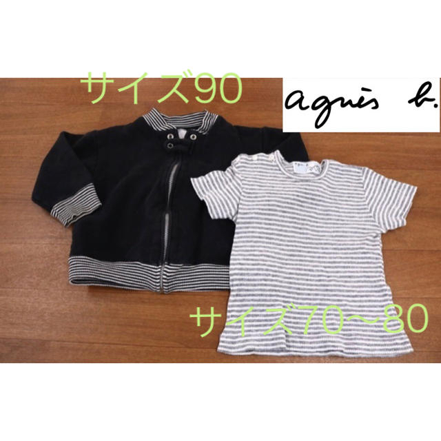 agnes b.(アニエスベー)のアニエスベー ベビー服2点セット キッズ/ベビー/マタニティのベビー服(~85cm)(Ｔシャツ)の商品写真