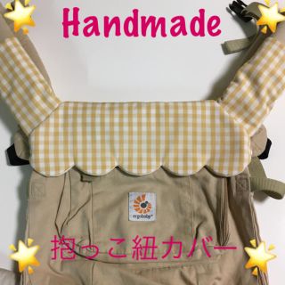 抱っこ紐首回りカバー　よだれカバーセット　ハンドメイド(外出用品)