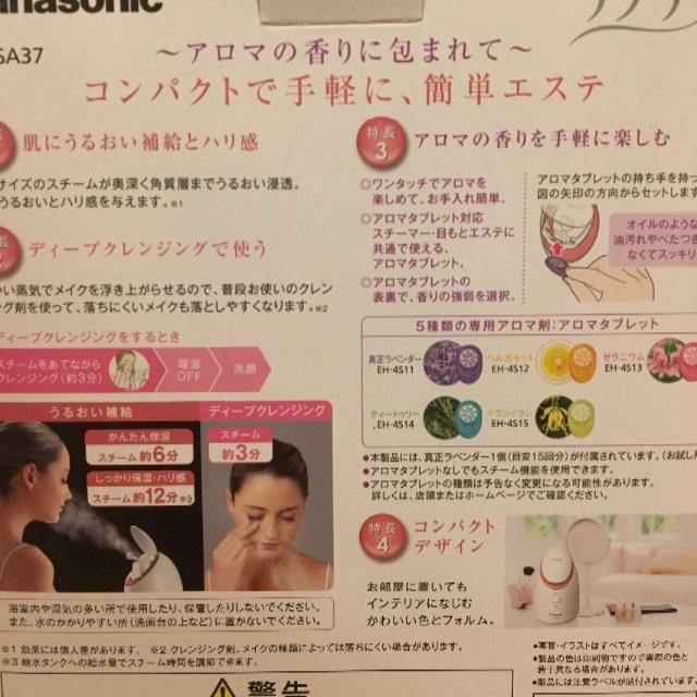 Panasonic(パナソニック)のPanasonic スチーマー ナノケア 未使用品 コスメ/美容のコスメ/美容 その他(その他)の商品写真