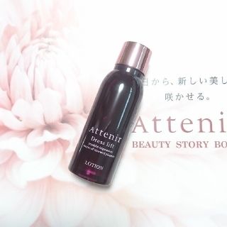 アテニア(Attenir)の【ミニボトル30ml】ドレスリフトローション【アテニア】(化粧水/ローション)