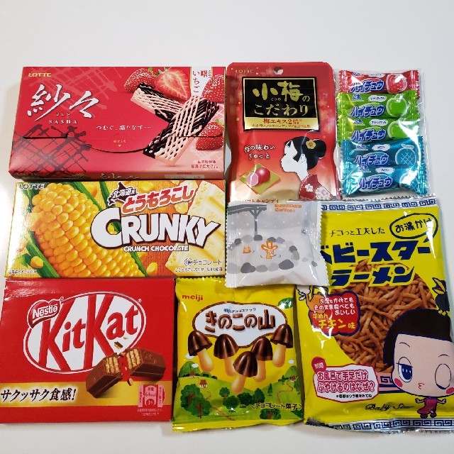 森永製菓(モリナガセイカ)のお菓子☆ 食品/飲料/酒の食品(菓子/デザート)の商品写真